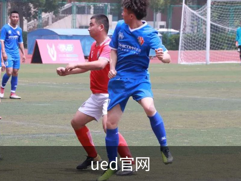 ued官网概况